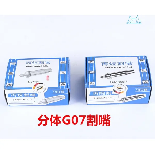 G01 전동 국표 산소 아세틸렌 고리형 할씹다 액화 가스 프로판 매화조화꽃 입, 분체 고속 G07-300 형 1# 가