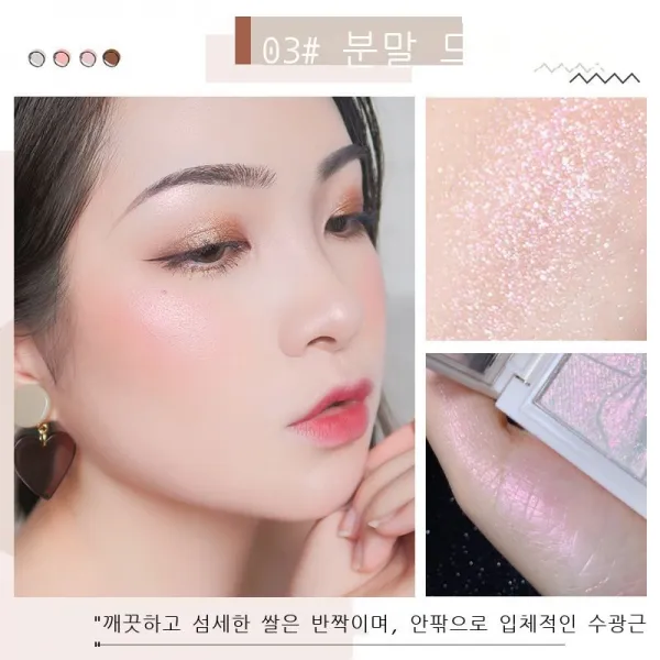 리본 비침 하이라이터 파우더 부드럽다 밝다 피부색 방수 땀 방지 메이크업 오래가지 못하다