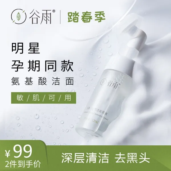 (99원 2개 사세요) 곡우아미노산세면우유 120ml (솔질하고 따뜻한 면도심층 청결남녀용) 아미노산세안제도 120g, 단일상품