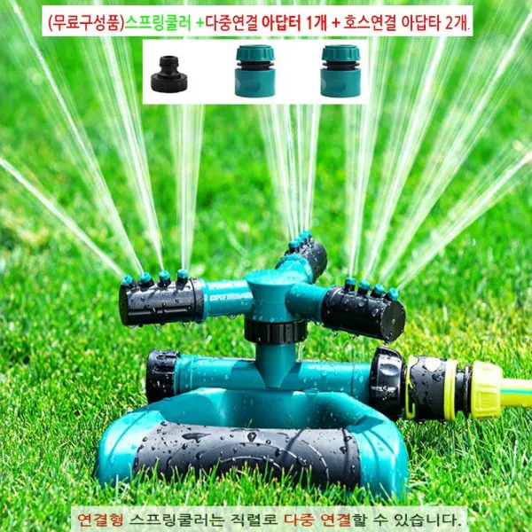 360도 자동회전 스프링쿨러 자동 회전 물뿌리개 뿌리개 물분사 잔디 정원 텃밭 가뭄, 연결형