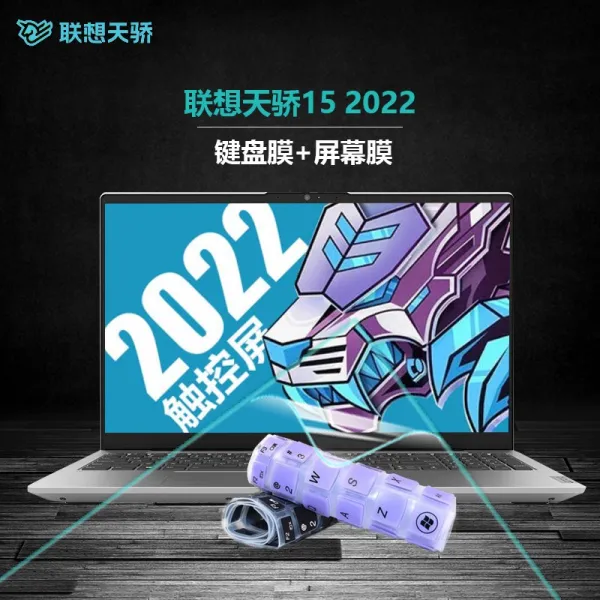 156 인치 교만을 연상하다 키스킨 2022 타입 R5 노트북 터치 컨트롤 스크린 블루레이 고화질강화필름 5500U 투명 샌딩 긁힘방지 보호케이스 버튼 먼지 깔다, 1