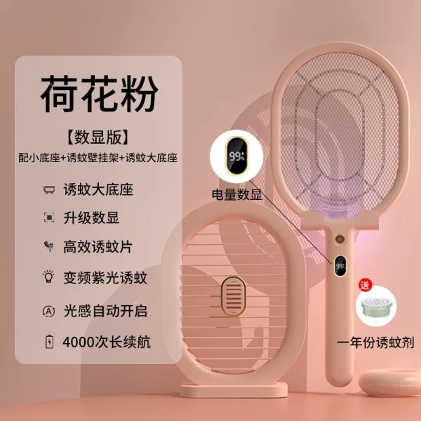 범투셀러 멀티충전 전기모기채 양식 가정용 초강력 힘 모기퇴치등 2in1 리튬건전지 유인되다 파리채 신기, 업그레이드 빅 모기퇴치등 받침대 4i