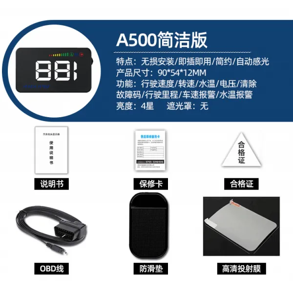 안드로이드오토 hud 차량용 HUD 헤드업 디스플레이 자동차 범용 OBD, 1.A500간결판