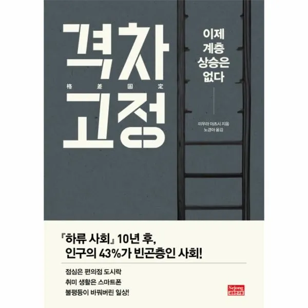 이노플리아 격차 고정 이제 계층 상승은 없다, One color | One Size@1