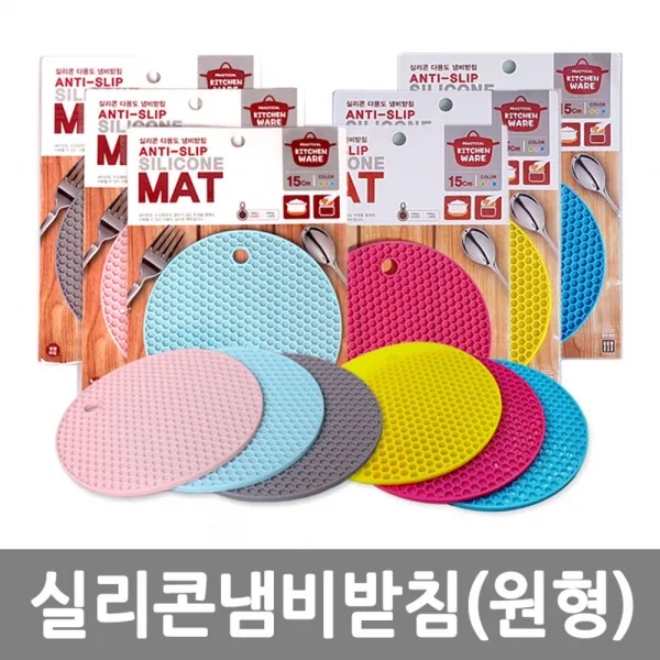 실리콘 주방 냄비 받침 멀티펑션 키친툴 동그란형 옵션 그레이 블루 스카이블루 연핑크 옐로우 진핑크 + 35479슈박, 응●블루
