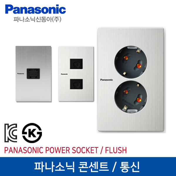 신동아 파나소닉 플레티마 전화기용 4P 통신수구 16A 실버, 1개