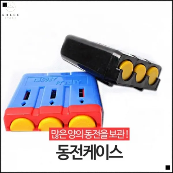 호환성우수 튼튼내구성 효율적수납 낱개사용가능 동전수납케이스 택시동전보관함 A선택사항_블랙