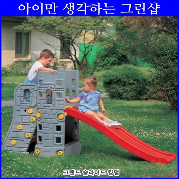 안전하고 튼튼한 대형 성벽 미끄럼틀 유아장난감 놀이기구 운동
