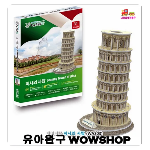 페이퍼락 3d입체퍼즐 도형맞추기 퍼즐맞추는법 집콕생활 성취감 교육놀이 집중력높임 퍼즐놀이