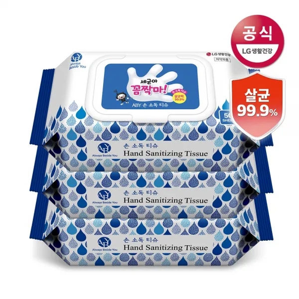 엘지생활건강 세균아 꼼짝마 Aby 손소독 티슈 3개 50매