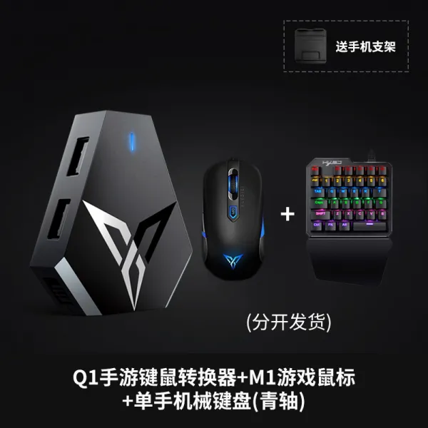 하나 무선키보드마우스세트 FLYDIGI 비지 Q1 어댑터 DNF 신기 자동 누르기 빼앗다 왕좌 피스 타설 보조기 장비 싱글, 대상 _단 특혜 무기 근수 _M1 마, 본상품
