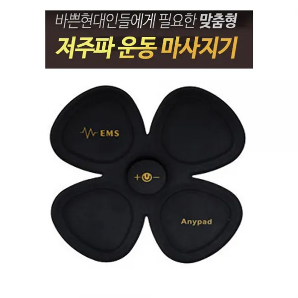 멘토 애니패드 저주파 운동 마사지기 Ems 안마기 식스팩 패드 휴대용