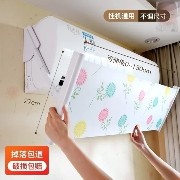 벽걸이형에어컨 에어컨 바람막 직바람방지 도풍판 출산 임산부 벽걸이식 벽에거는식 통용형 걸이식 냉풍, T03-(해바라기-130cm내통)확장축소가능 조