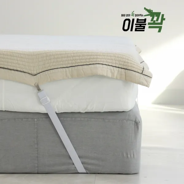 더플 국내자체제작 이불꽉 침대시트 패드 커버 이불 밀림방지 고정밴드 매트리스집게 고급형 블랙