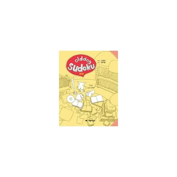 밀크북_2 Old dog Sudoku 달인편, One color | One Size@1