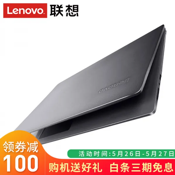 레노버 양천위 15.6인치 초박본 학생용 초극본 비즈니스 사무용 노트북 V130 업그레이드 주문형 I5 7200u/8g/1t+128 단일상품