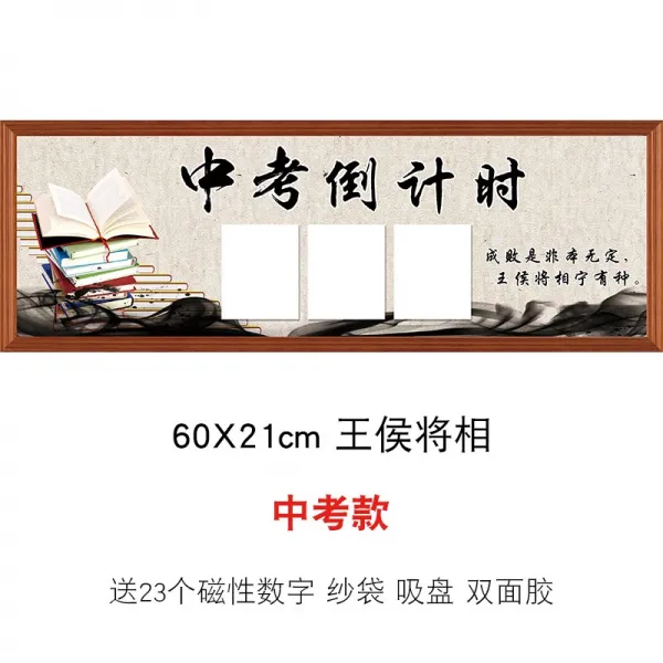 홍선유통 고등학교 100 날수 교실 학급 캘린더 일깨워 주다 패 격려 60x21cm 중간고사 것이다. 왕후