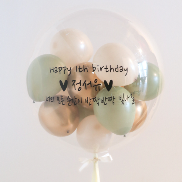 핑크코끼리 DIY 레터링풍선 졸업 입학 축하 환갑 버블 커스텀 생일 파티 백일 풍선, 18인치, 골드키위