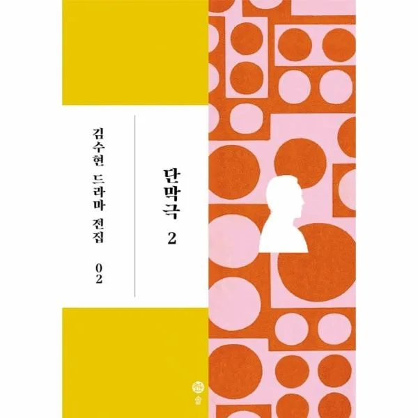 이노플리아 단막극 2 김수현 드라마 전집, One color | One Size@1
