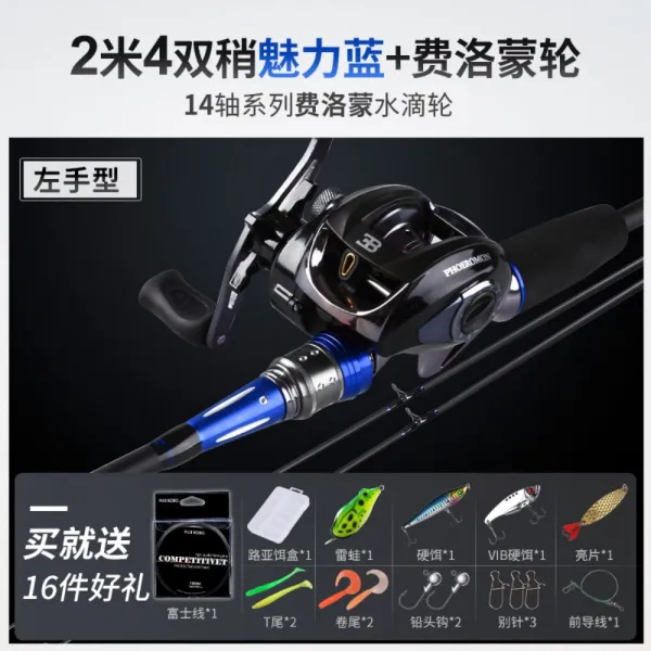 낚싯대 원투대세트 물방울룬 담수 흑어초경탄소로장대원투세트, G.팬텀블루왼손2m4장대휠커버