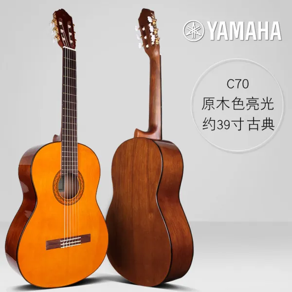 May.08 182번 클래식 기타 C40/CG122MC 시니어 39소아 36인치 초보입학문하생 남녀Z, 1_업그레이드 판 C70 원목 색 라이트 클래식 (39