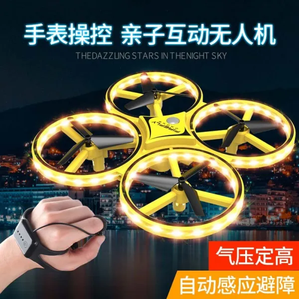 손목시계 지능원격조종 UFO 감응비행기 원격조종 소형비행구 미끄럼에 견디는 아동전기완구 직승기 떨림완구 황색이중건전지, 단일상품