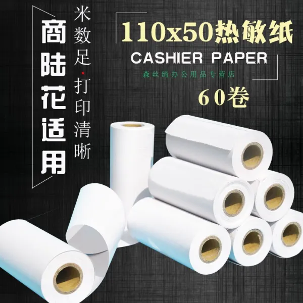 호 보 110 Mm X50 상업 용 화 열 민 용지 수신 은종이 옷 도 우미 영 ~ 진 스 다 객 소표 상 로 110 X50 열 민지 60 권 
