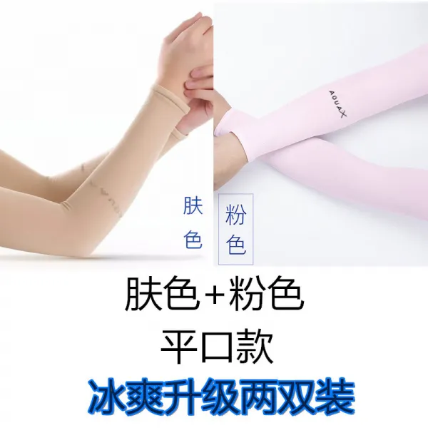 스 쿨 업 12벌 여름 실크 슬리브 남여 공용 드라이빙 행장 타입 토시, 얼음처럼 상쾌함  업그레이드 핑크 피