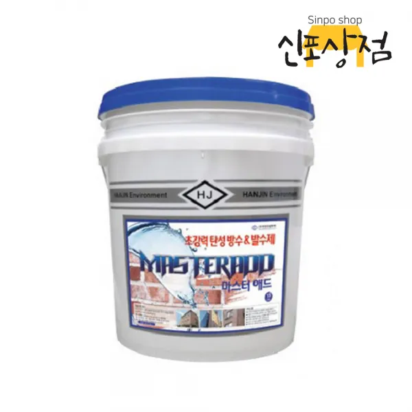 건물외벽방수 외벽발수제 빗물누수 적벽돌 아파트 빌라 주택 셀프 코팅제 액