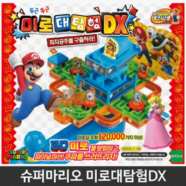 보드게이 마리오 3D 미로대탐험 디럭스 지력발달 사교성