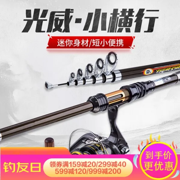 광 웨 낚싯대 세트 낚싯대 조합 카본 포켓 낚싯대 미니 바다 바 방추 낚싯대 광 웨 이 작 게 횡행 하 다 1.3 미터 + 광 웨 강 방적 바퀴 세트