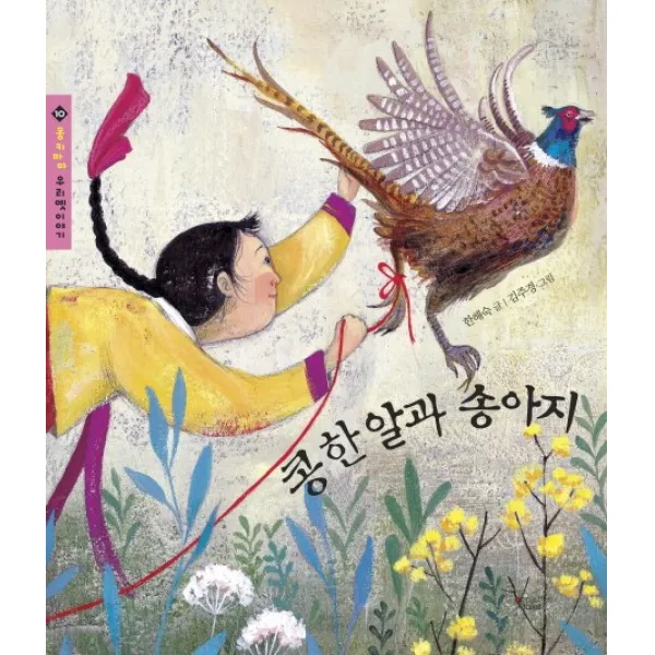 콩 한 알과 송아지, 애플트리태일즈