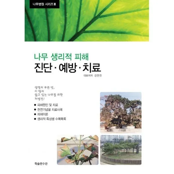 밀크북_2 나무 생리적 피해, One color | One Size@1