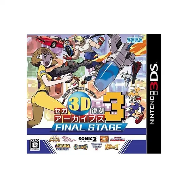 세가게무스 세가 3D 복각 자료실 3 FINAL STAGE - 3DS, 자세한 내용은 참조