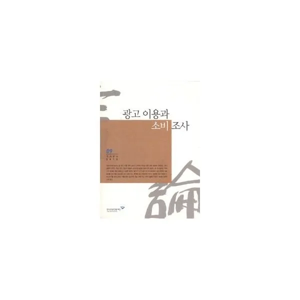 밀크북_2 광고 이용과 소비조사, One color | One Size@1