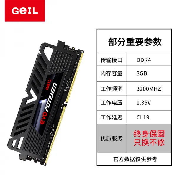 GEIL 김 데스크톱 4대 DDR48GMHZ 고주파 베스트 조끼 운행함 램 스틱 두 통로다 2 16G, 광속하다 DDR48G3200mhz 테 3200MHz