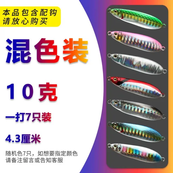 나부끼다 S형수영 동작 스트로크 루어 미노우 전문 죽이다 농어 페이크 원투 채농 바다낚시, 나부끼다 철판 10g 일곱 짝의 포장