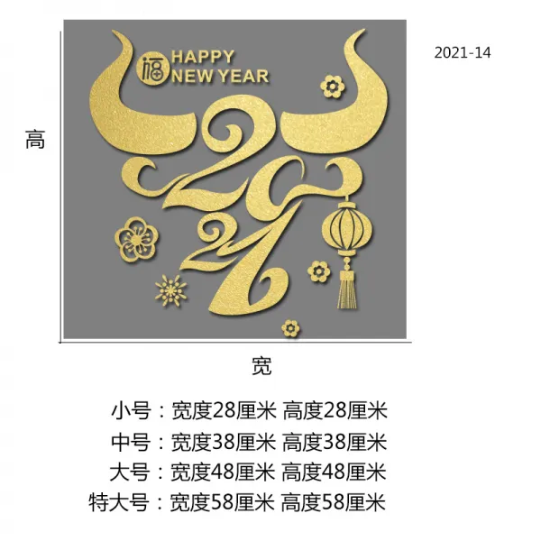 직구유닷컴 축하하다 새해 유리 문 시트지 가게 쇼윈도 경축 배치 창호 닭고기 설을 쇠다 일러스트스티커, 샌딩 골드 （하나 ）