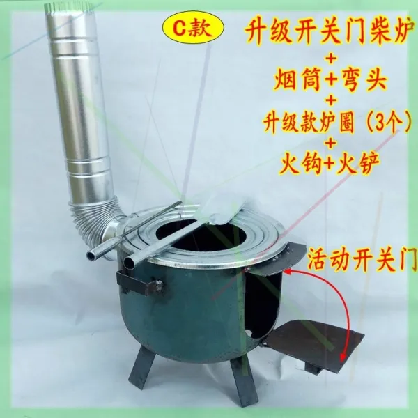 땔감 석탄회풍로 가정용 난방로 에너지절약 석탄양용불구이 장작불농촌 신난로, C타입 스위치 문연기 대너 굽은머리