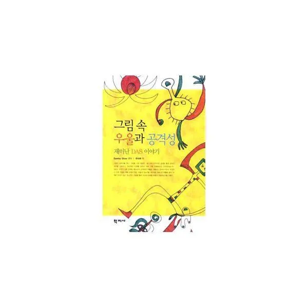 밀크북_2 그림 속 우울과 공격성, One color | One Size@1