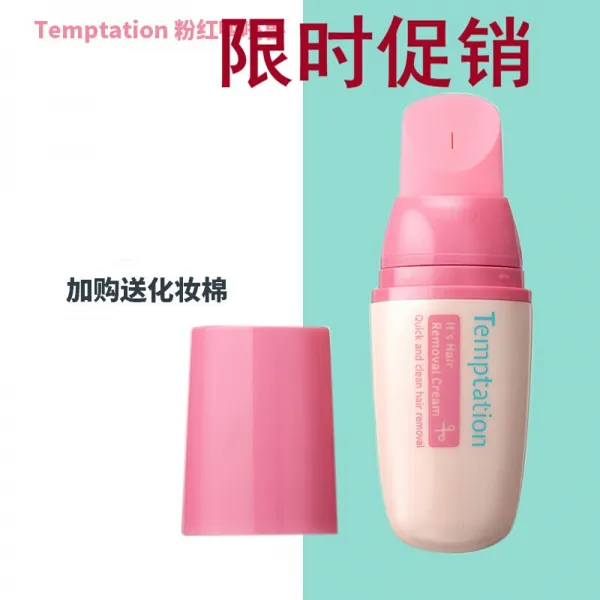 한국 Temptation 톈메이자오 탈모고약 여자 샤오펀 오리 핑크 오리너구리 겨드랑이 다리 팔 온몸에서 50g/mL, 단일상품