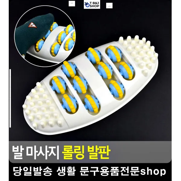 발맛사지기 온몸 발바닥 마사지 다리지압기 종아리마사지 홈케어기기 소형안마기