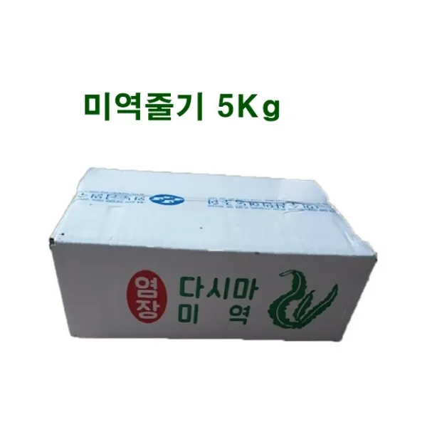 다도해푸드 미역다시마 완도산 꼬들꼬들 염장미역줄기, 1box, 5Kg