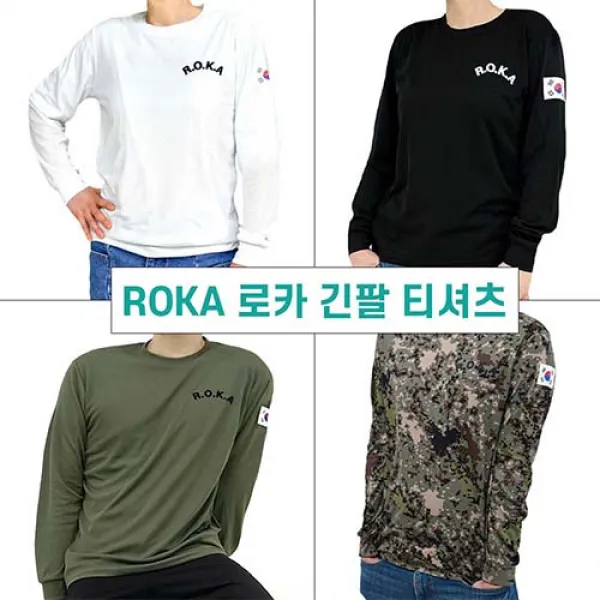 [100% 국내 제작] ROKA 로카긴팔티 티셔츠 군인티 군용 쿨론 로카긴팔 기모 긴바지 군대티셔츠