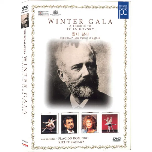  Dvd 윈터갈라 차이코프스키 서거 100주년 추모음악회 Winter Gala A Tribute To Tchaikovsky 
