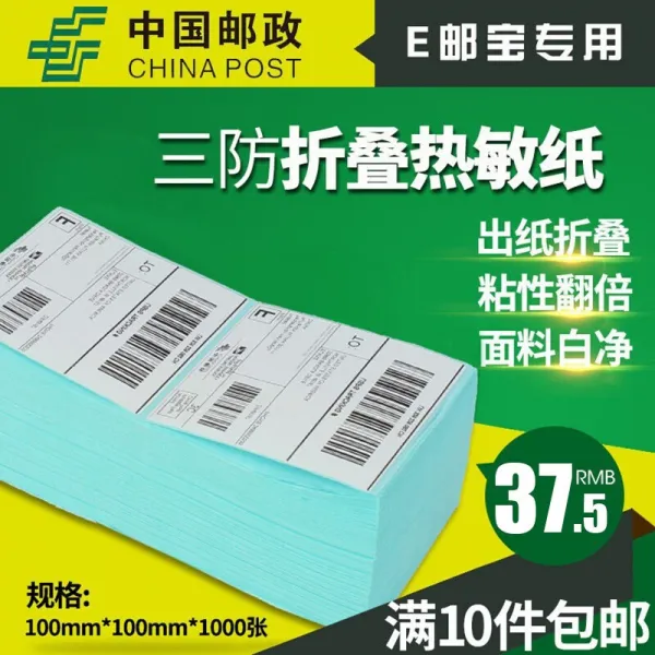 치 튼 (chiteng) 접 기 삼방 이 메 일 택배 전자 면 우편 소포 비닐 열민지 100 mm 폭 * 100 mm 높이 * 1000 장 [E 메 일], 상세페이지 참조