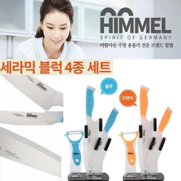 4종 과도 블럭세트 세라믹 중도 식도 유럽형식도