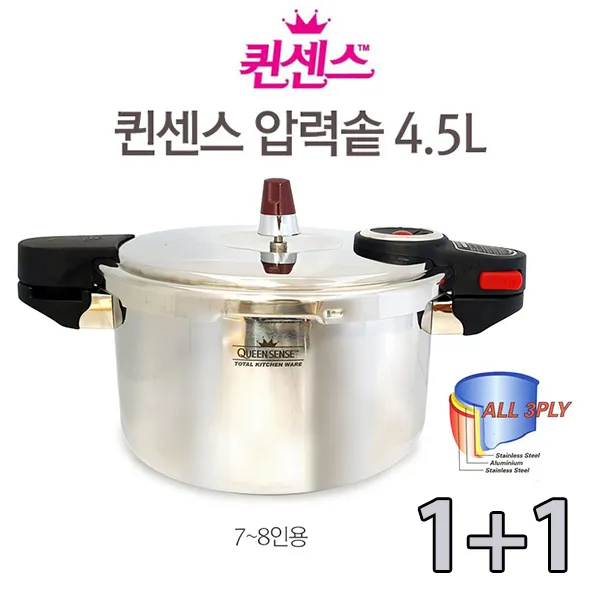 퀸센스 1+1 원압력솥4.5리터(압렵솥7~8인용 4중안전구조밥솥 압력밥솥)