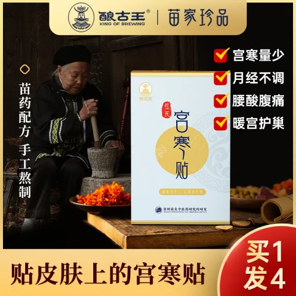 뜸기 익모초 보온 스티커 자발열 궁한 조리 양이 적다 빅 이모 따뜻함 baby sticker 뜸쑥 3375659601, 묘약 보온 스티커 3 케이스 _발을담