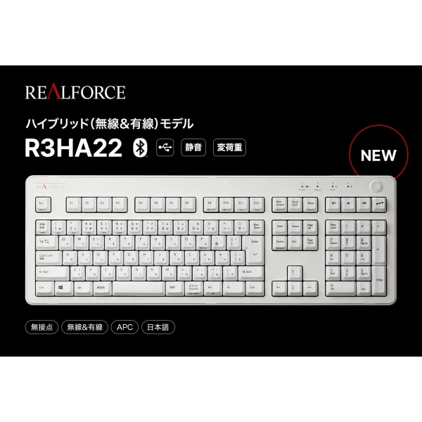 REALFORCE R3 키보드 R3HA22 112키 변동하중